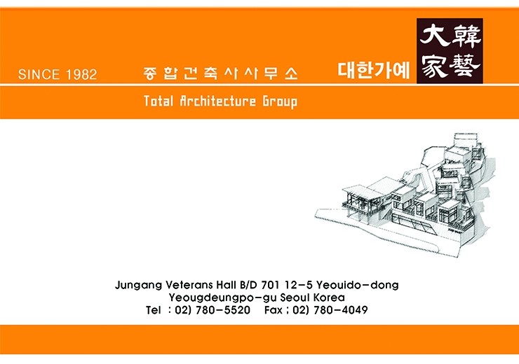 가예건축사사무소 이미지
