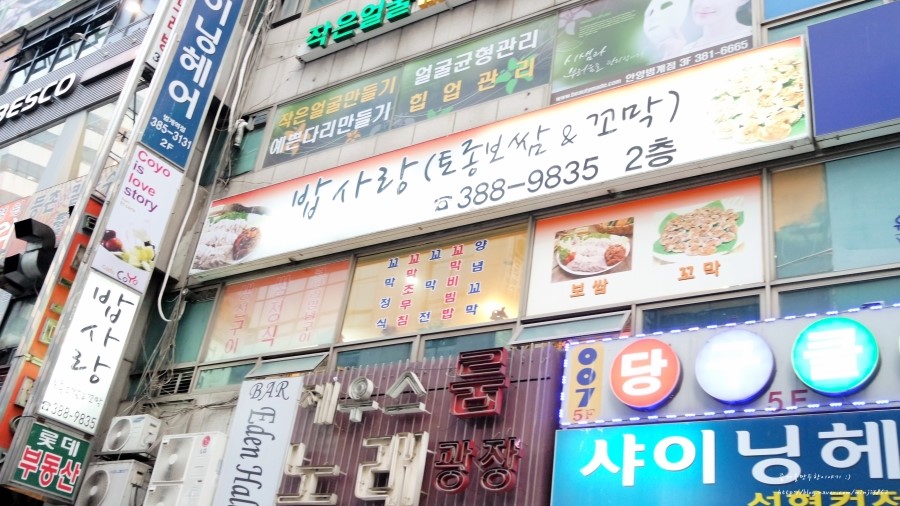 엔씨더바디샵 이미지