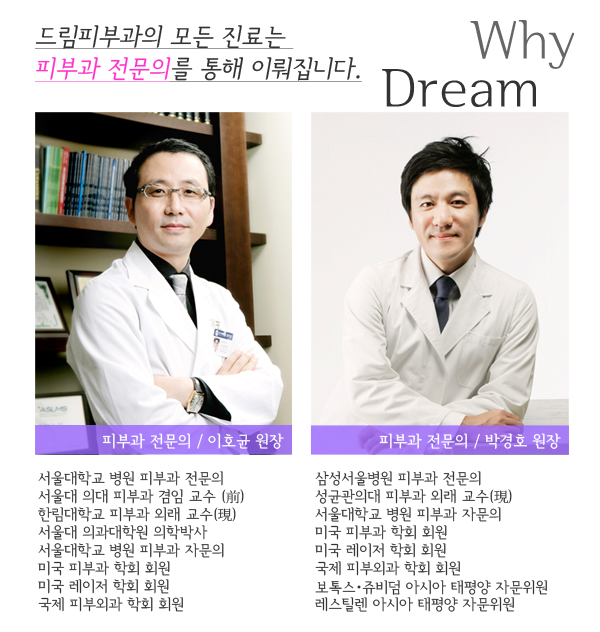 드림피부과 이미지