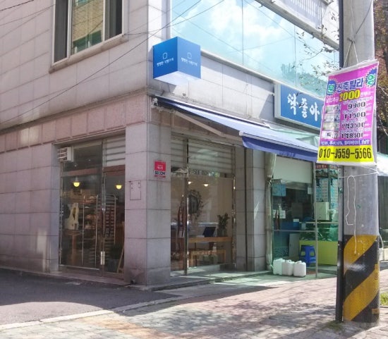 빵빵한식빵가게 이미지