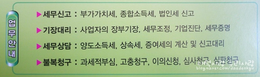 세무법인한밭 이미지