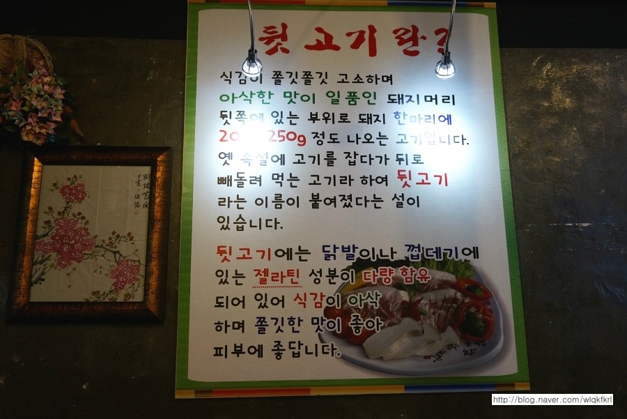 박가네뒷고기 이미지