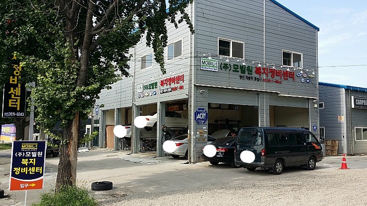 명인카센타 이미지