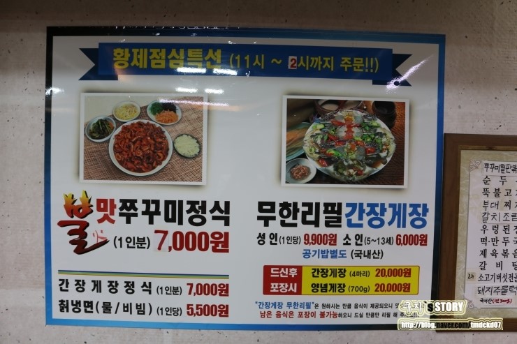 황제곱창쭈꾸미 이미지