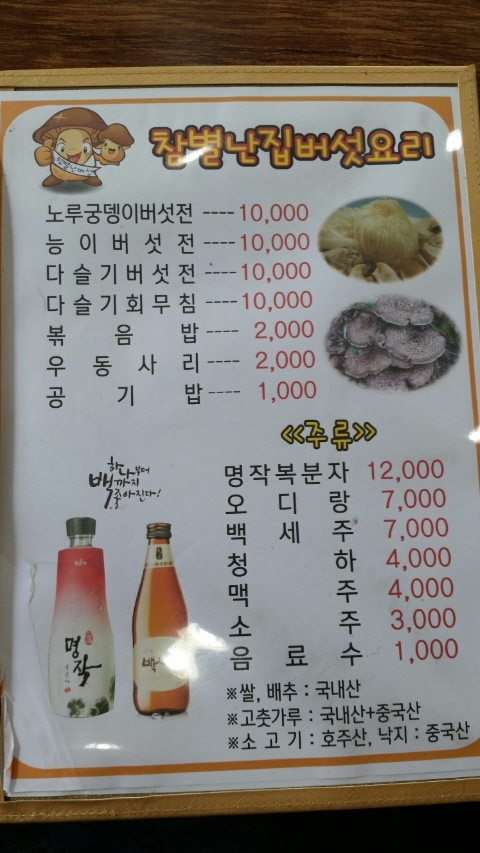 자연산다슬기탕전문 이미지
