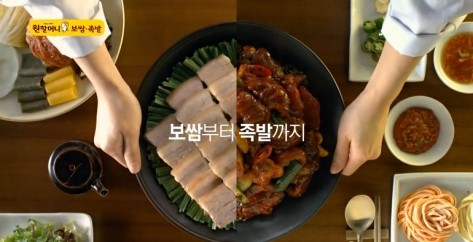 원할머니보쌈 이미지
