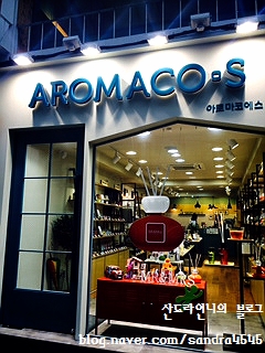 아로마코에스 이미지