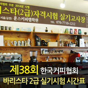 훈스커피랩학원 이미지