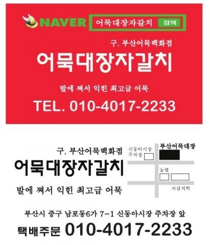 부산어묵대장 이미지