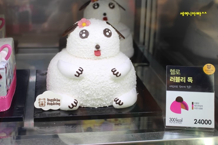 배스킨라빈스구미원호점 이미지