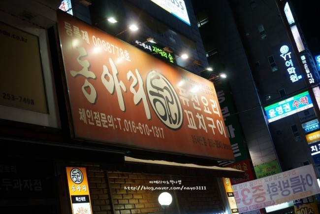 동아리꼬치구이 이미지