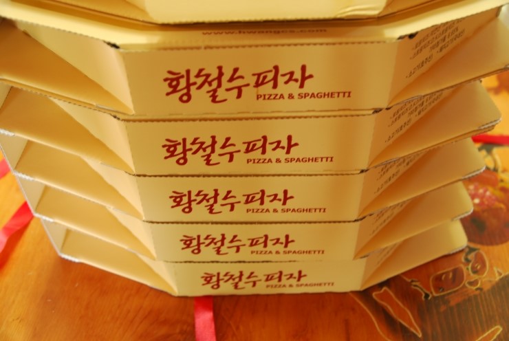 황철수피자탕정점 이미지