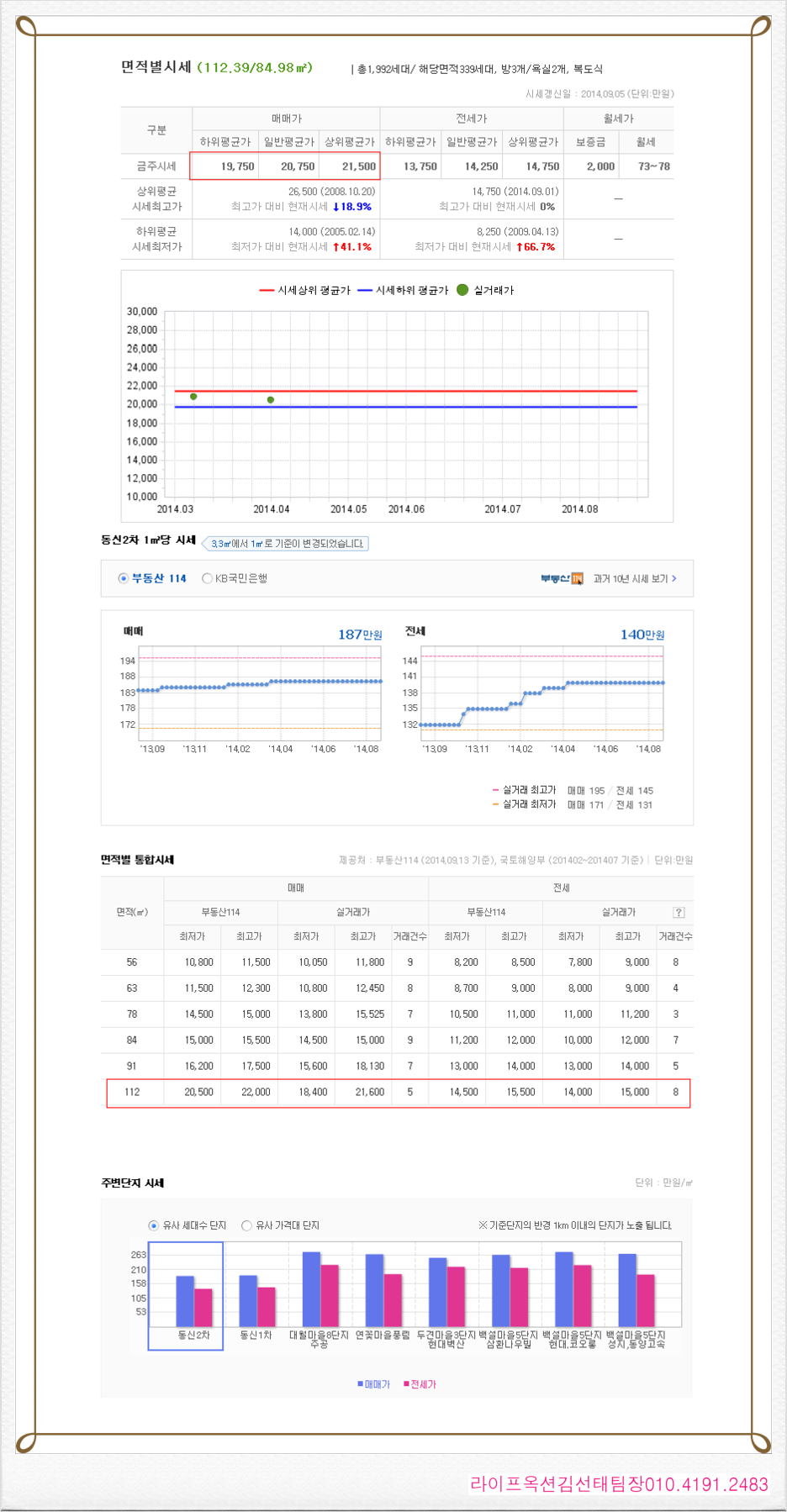 새동신 유치원 이미지
