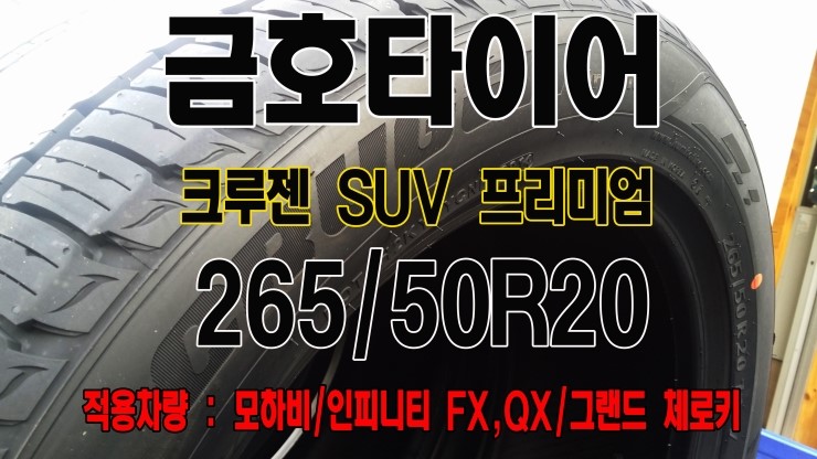 혜성타이어총판 이미지
