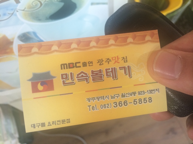 민속볼테기 이미지