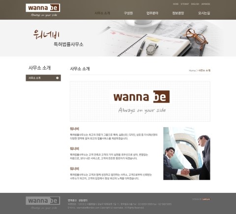 글로벌법률사무소 이미지