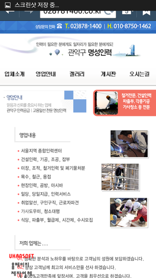 명성인력 이미지