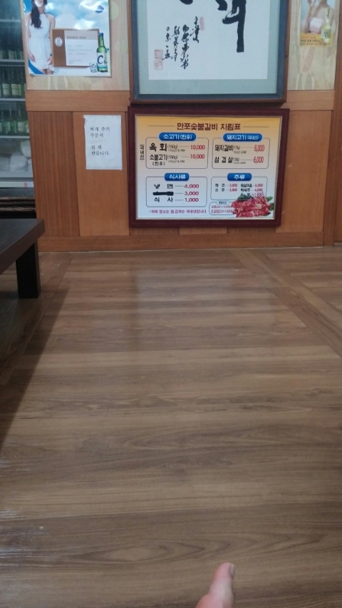 만포숯불갈비 이미지