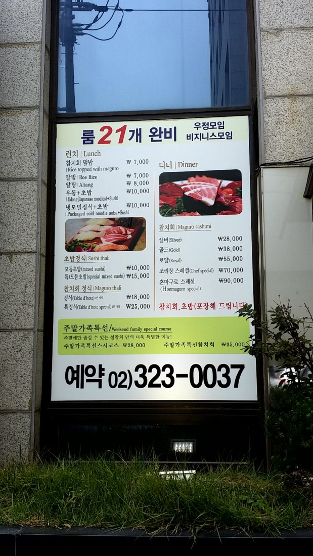 설참치 이미지