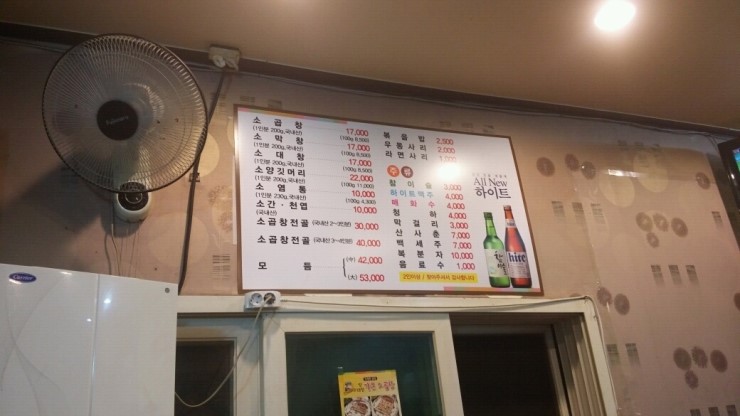 가운소곱창 이미지