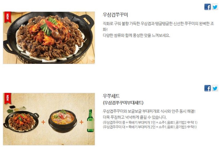 박가부대찌개 이미지