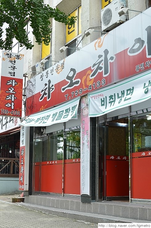 챠오차이 이미지
