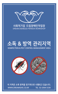 드림장애인보호작업장 이미지
