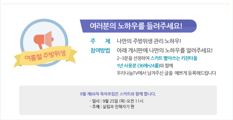 우리주방 이미지