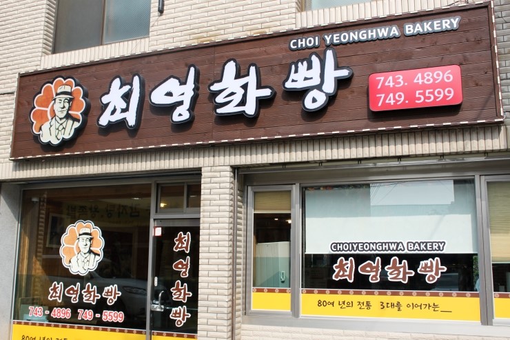 황남빵 이미지