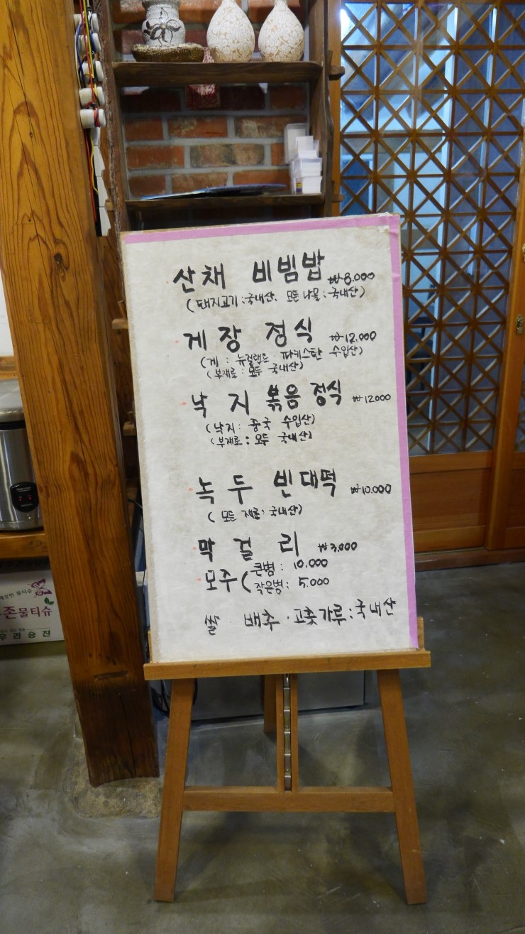 전주비빔밥낙지볶음 이미지