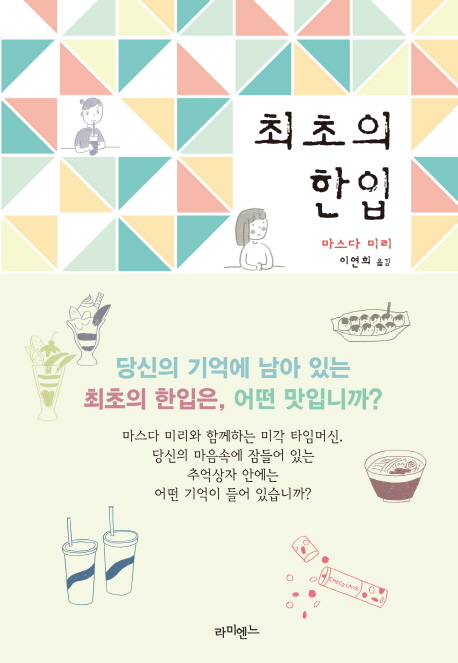 소소한한입 이미지