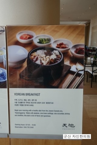 천지한식부페 이미지