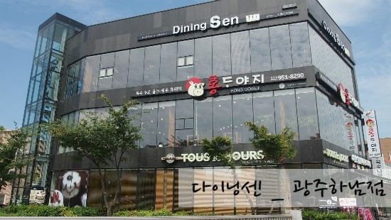 다이닝센광주 이미지