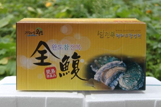 섬전복영어조합법인 이미지
