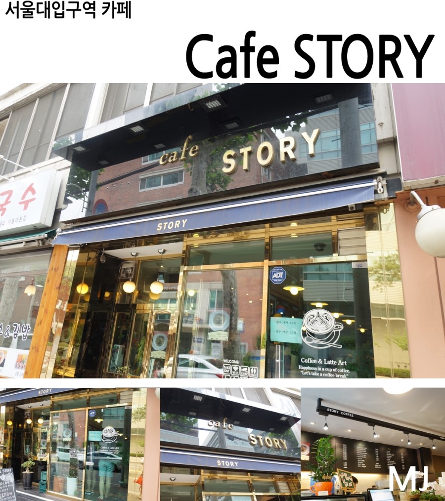 카페스토리(cafe story) 이미지