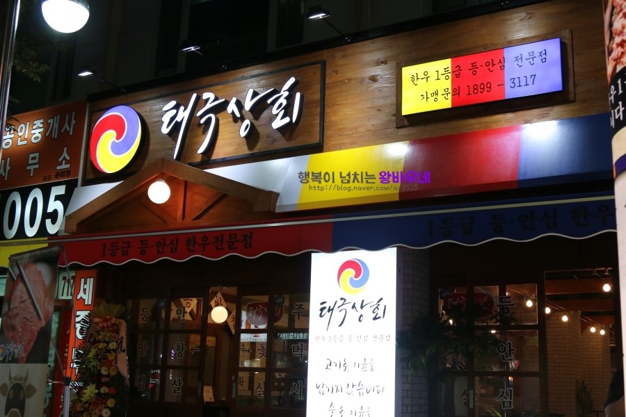 태극상회 이미지