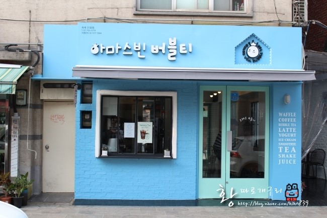 아마스빈 숙대점 이미지