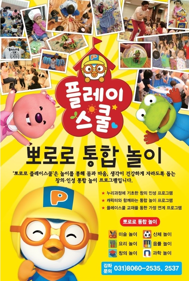 플레이창의센타 이미지