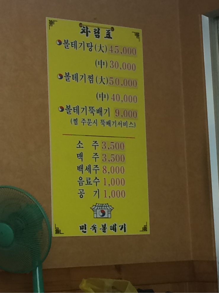 민속볼테기 이미지