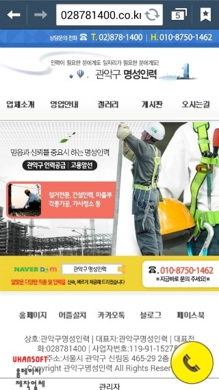 명성인력 이미지