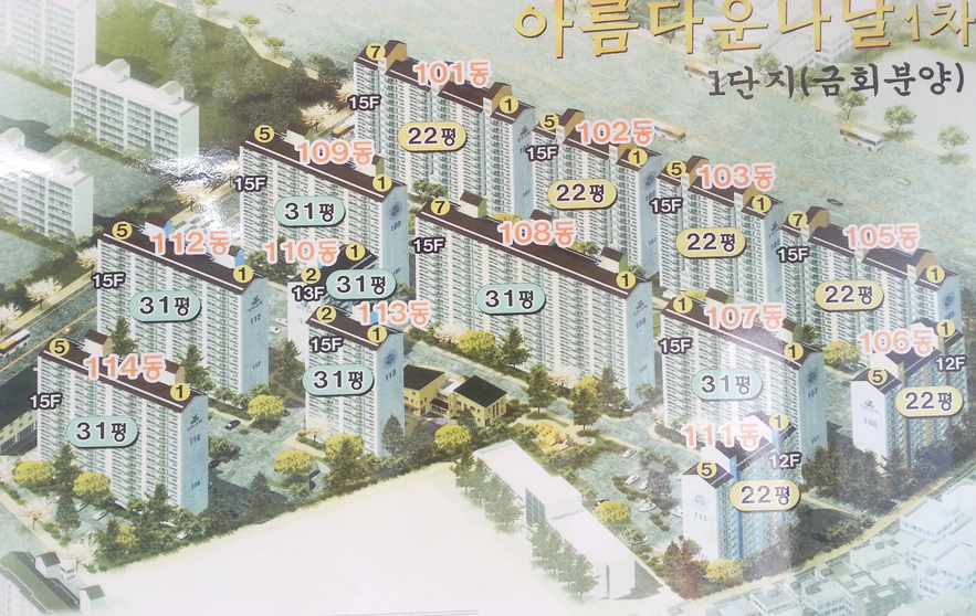 아름다운나날 이미지
