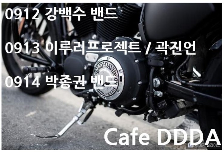 디디다(DDDA) 이미지