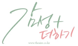 감성더하기스튜디오 이미지