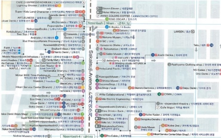 덴덴샵 이미지