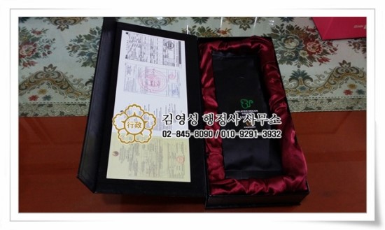 88행정사사무소 이미지