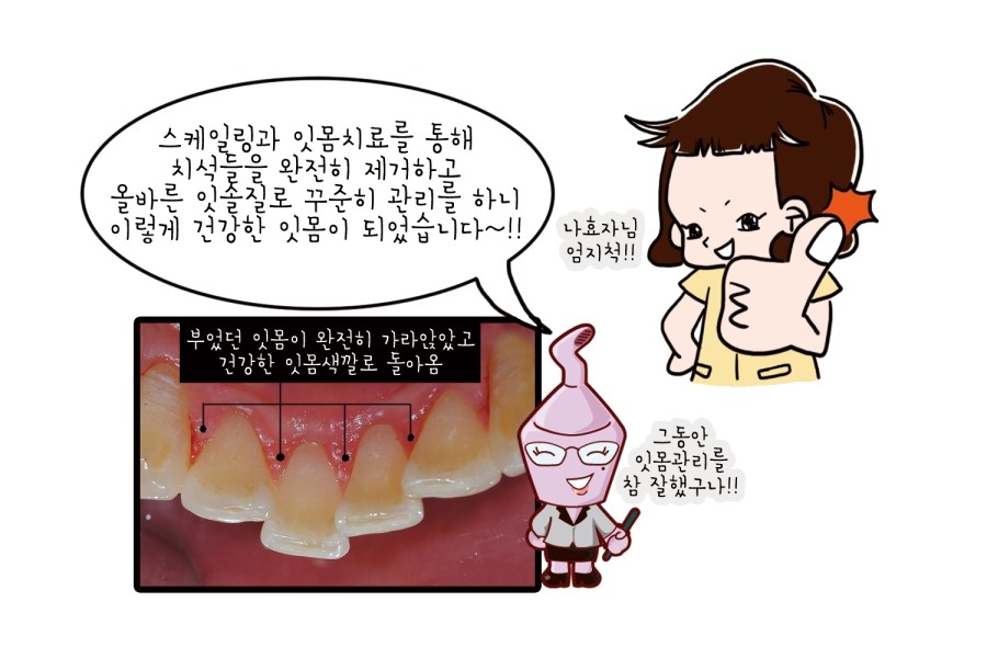 사람사랑치과 이미지