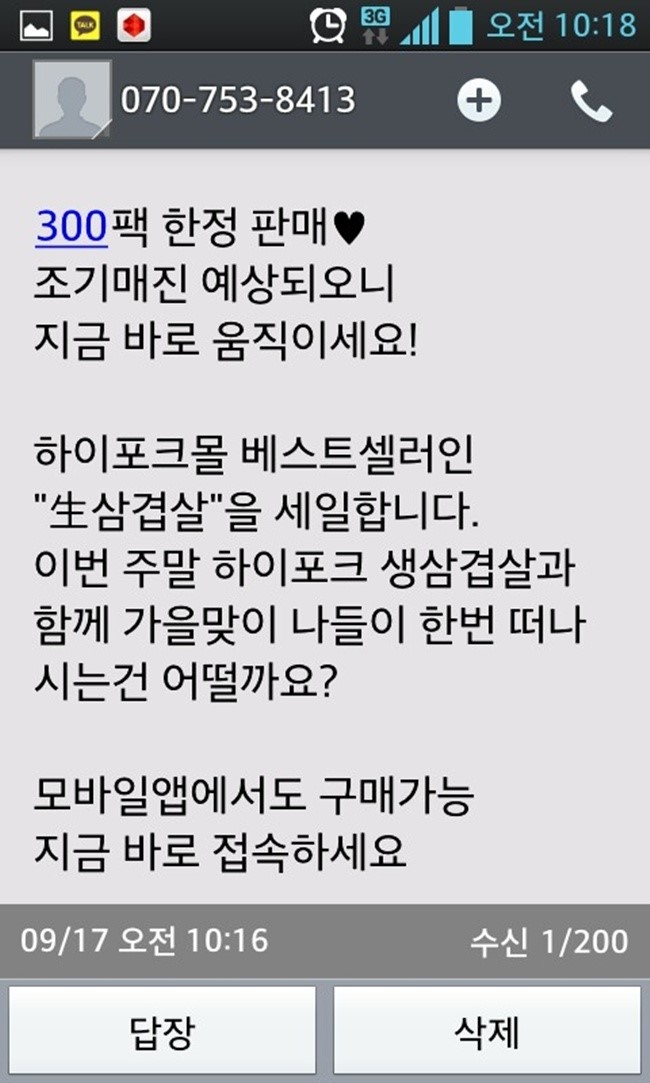 하이포크생삼겹 이미지