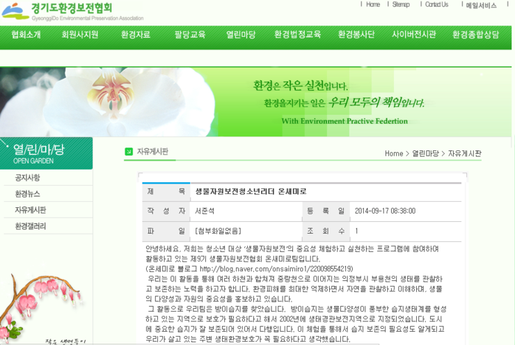 경기도환경보전협회 이미지