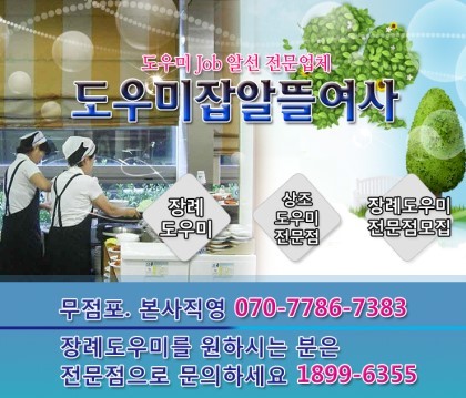 에이스 직업소개소 이미지