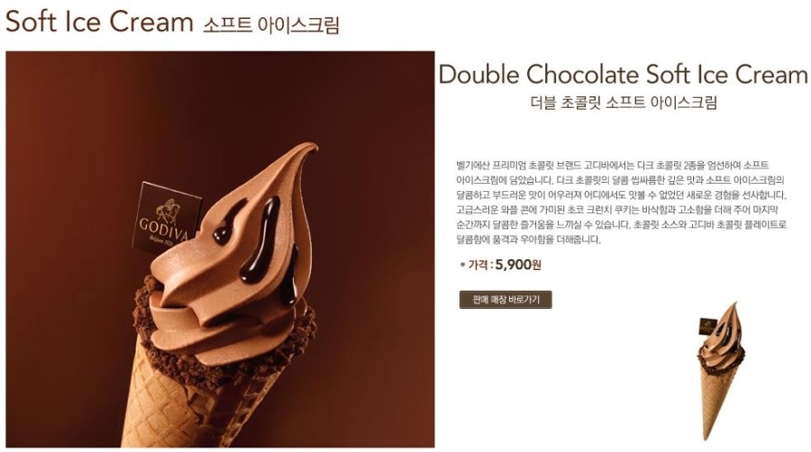 룰루랄라아이스크림 이미지